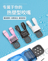 水肺潜水二级头可塑形热塑咬嘴浮潜呼吸管调节器记忆咬胶定型硅胶