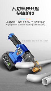 妙有锂电热熔器PPR水管热熔机无线热熔管焊接器水电工程塑焊机