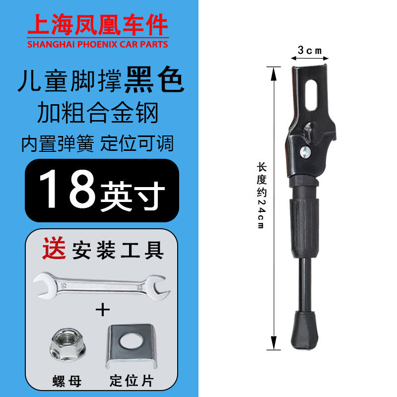 Black / 18 Inch Positioning
