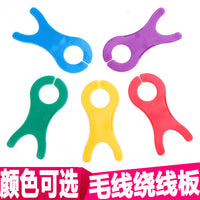 Fish-shaped Winding Board for Yarn, Thread, and Embroidery Floss - Plastic Bobbin Organizer