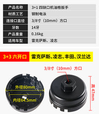 Lexus Oil Filter Wrench for Toyota Highlander Lexus Oil Filter Wrench