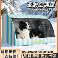 宠物空调屋狗狗夏季降温神器空调小屋冷气供应持久狗窝垫室内透气