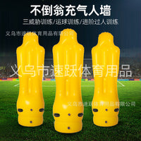 足球充气人墙训练假人形障碍物足球训练辅助装备器材任意球假人墙