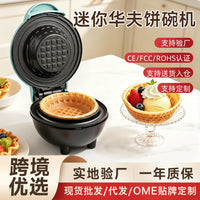 Mini Waffle Bowl Maker, Breakfast Machine, 600W, Metal Body, UK Plug
