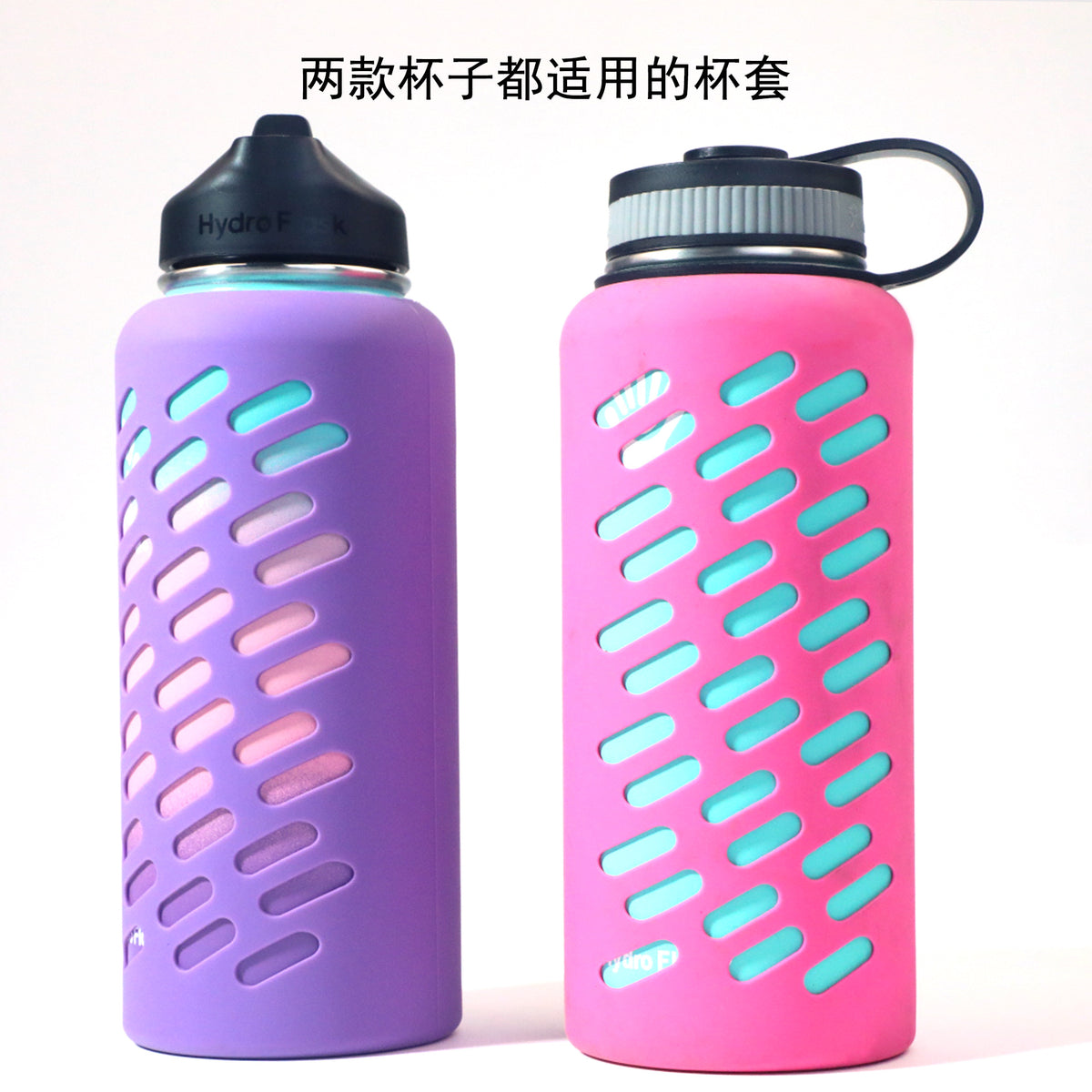 Silicone Protective Sleeve for Hydro Flask 18-32-40oz Tumblers