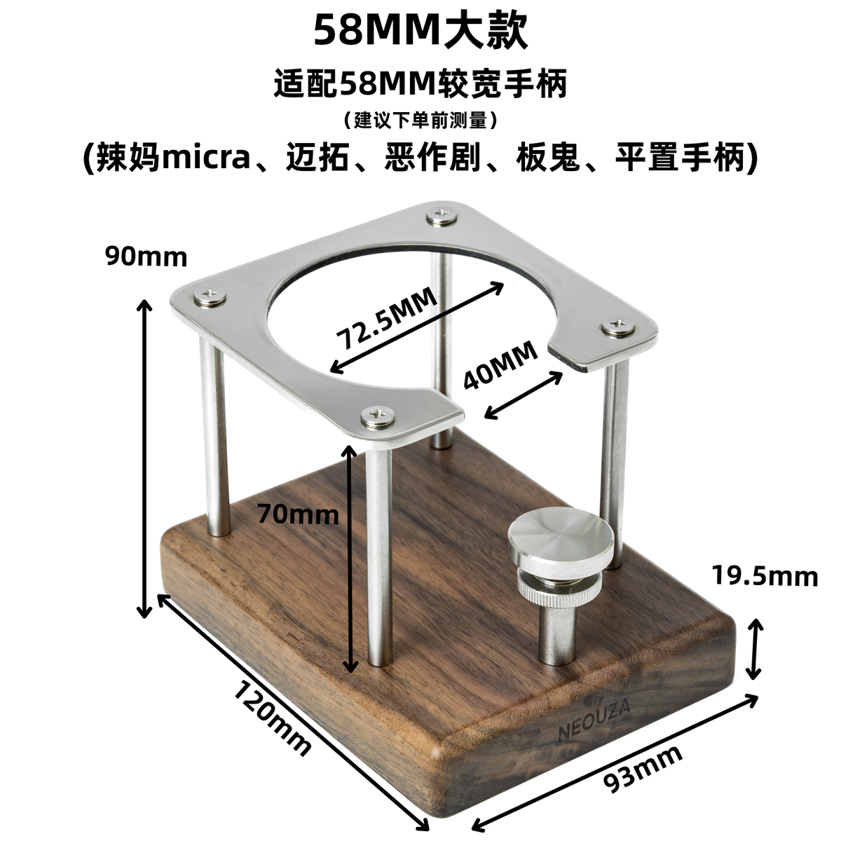58MM / Large Metal Stand