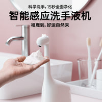 福鹿 自动感应洗手机长颈鹿智能感应皂液器泡沫皂液机洗手液 厂家