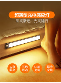 充电人体感应灯带过道小夜灯家用起夜床头卧室无线自粘衣柜橱柜灯 【铝合金黑】80cm-触摸人体二合一+光感可调+三色调光