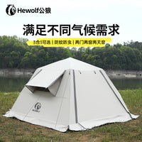 公狼帐篷天幕一体式户外露营全自动速开防雨抗风防寒方形四季帐