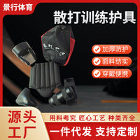 散打比赛跆拳道护具加工定制护裆护胸套装成人训练运动用品套装