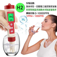 便携式生活用水富氢测试笔 五合一水质检测笔 水族鱼缸PH值测试笔