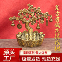 新品风水招财发财树家居摆件玄关客厅开业乔迁送礼摇钱树代发批发