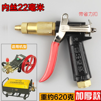谷欧黑猫280/380/55/58/580高压清洗机洗车机金属铜加厚精品水枪