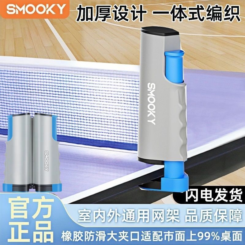 Port Table Tennis B