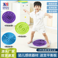感统训练器材迷宫平衡板儿童平衡台幼儿园平衡早教康复跷跷板批发
