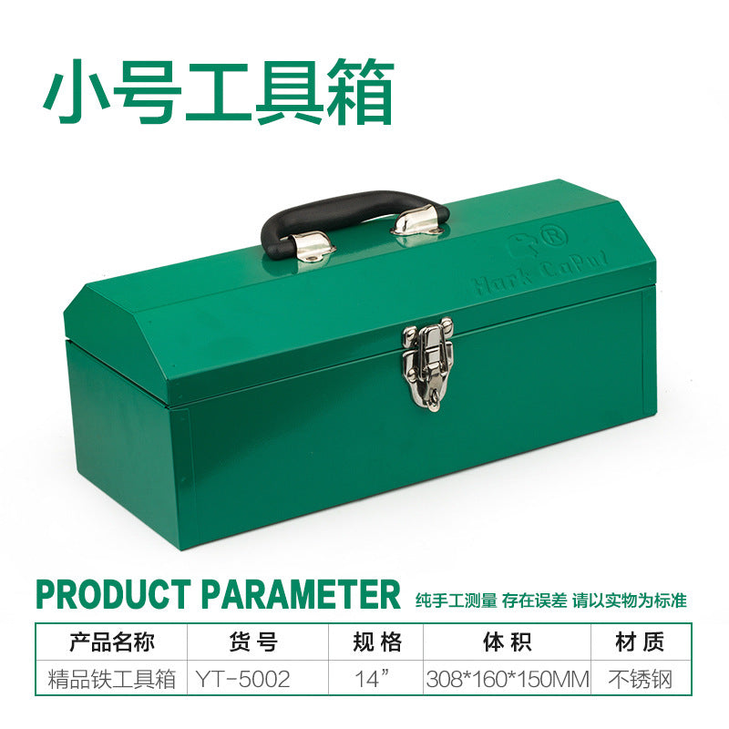 鹰头铁皮工具箱箱子铁多功能中大号五金手提式电工维修家用收纳