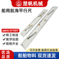 Nautical Parallel Ruler with Pull-Apart Design for Drawing and Measuring, 450/600mm