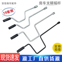RV Modification 19 Socket Rocker Arm Hand Crank Parking Leg Jack Bracket Auto Modification Parts