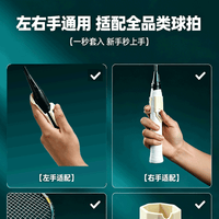 羽毛球握拍矫正器手型固定器挥拍训练器握拍器改正器辅助纠正器