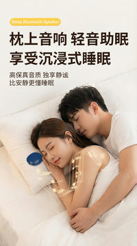 跨境枕上蓝牙音箱家用白噪音轻音睡眠迷你音响枕边超薄睡眠音碟