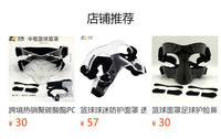 批发成人儿童青少年篮球面罩护鼻护脸术后鼻防护运动防磕碰黑面罩