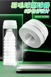 熏蒸羽毛球机羽毛球蒸球器新款蒸球机喷雾加湿盖充电加湿器耐打