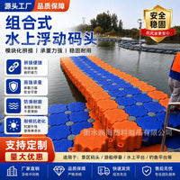 PE Floating Pontoon for Fishing and Water Platforms