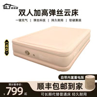趣路营户外弹丝云床拉丝充气垫加高加厚露营奶酪防潮睡垫三人云床