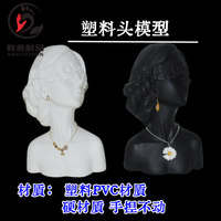 新款女头模型 PVC硬假头 饰品拍照展示模特头 帽子展示模耳环头模