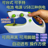 巧艺新款全自动便携式小巧手持缝纫机家用小型电动迷你缝补机简易 美规