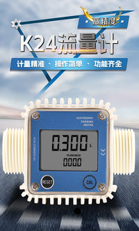 Cavitt K24 Micro Turbine Flow Meter for Various Liquids