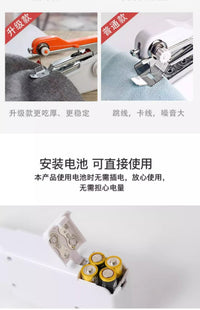 手持缝纫机家用小型手动锁边缝衣服神器电动迷你针线便携自动微型