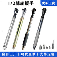 Extended Ratchet Wrench with 1/2 Inch Socket Adapter