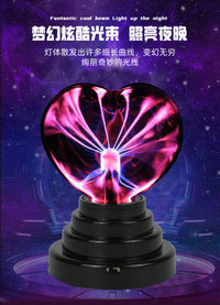 3寸梦幻魔法爱心离子球usb魔法静电闪电球床头小夜灯炫彩氛围灯