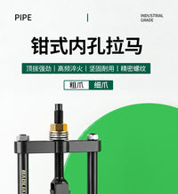 Baolian Hardened Two-Jaw Bearing Puller for Automotive Repair