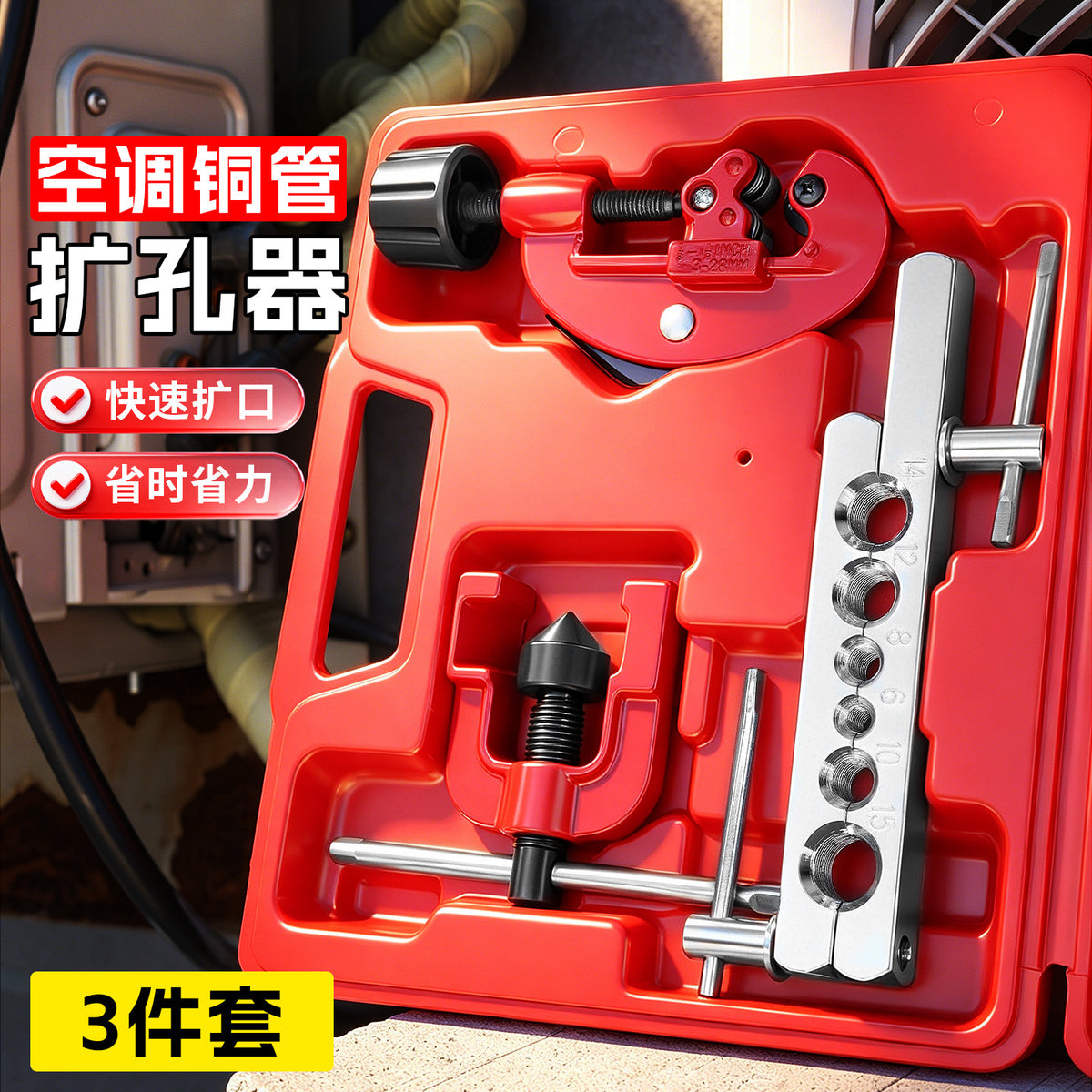 Multifunctional Boxed Metric Air Conditioner Copper Tube Expander Set