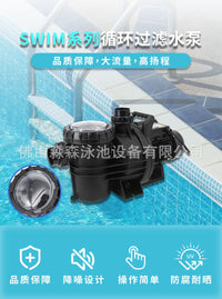 Factory Swimming Pool Circulation Filter Pump SIWM Series Water Treatment Equipment Hot Spring Bath Pump Silent Pool Pump