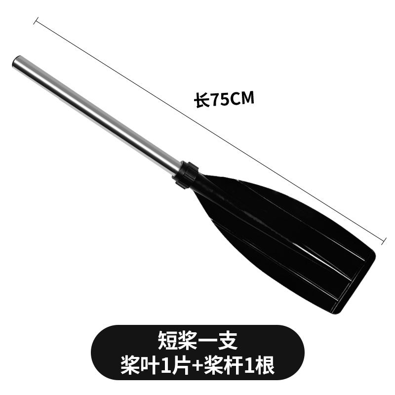 75CM Single Paddle