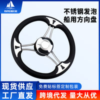Boat Steering Wheel for Yachts and Speedboats