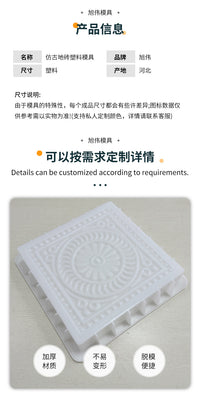 批发仿古地砖塑料模具庭院地面铺设地砖模具做旧仿古地砖塑料模具