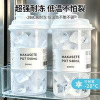 日本进口自制冰杯空杯冻冰块水杯咖啡反复使用可冷冻塑料带盖杯子