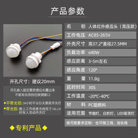 Infrared Human Body Sensor Switch for Ceiling Lights