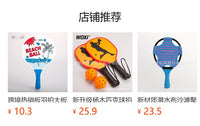 跨境源头厂家沙滩球拍木质板羽球拍毽球户外运动锻炼球拍批发