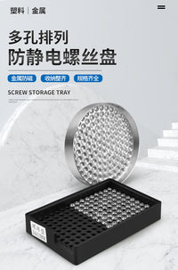 防静电塑料螺丝盘整列盘防摔计数螺丝盒螺丝排列架收纳器M2M3M4