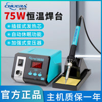 创时代936防静电恒温焊台 60w无铅恒温烙铁大功率电烙铁家用工厂