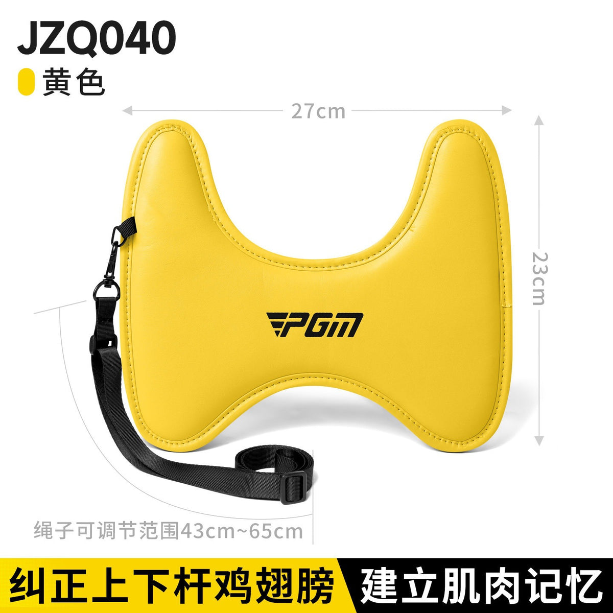Ylw - Arm Corrector