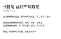 丝绒超大号蝴蝶结墙面装饰婚庆节日圣诞树蝴蝶结花环美陈橱窗饰品 大红抱枕式长拖尾（1米8宽X4米长）