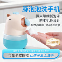豚泡泡泡沫皂液机可爱卡皮巴拉洗手机卫生间免接触智能感应皂泡器