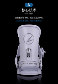 日本LASTARTS 24新款单板滑雪固定器 平花全能全地域男女滑雪装备