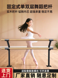 舞蹈把杆双层家用F型式压腿杆成人儿童专业舞蹈房练功杆